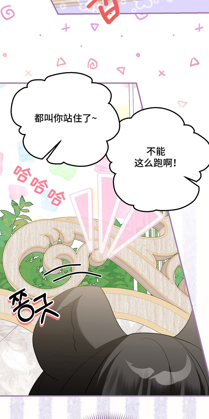 黑豹配偶超棘手 - 外界隔绝的迷宫 - 第20页