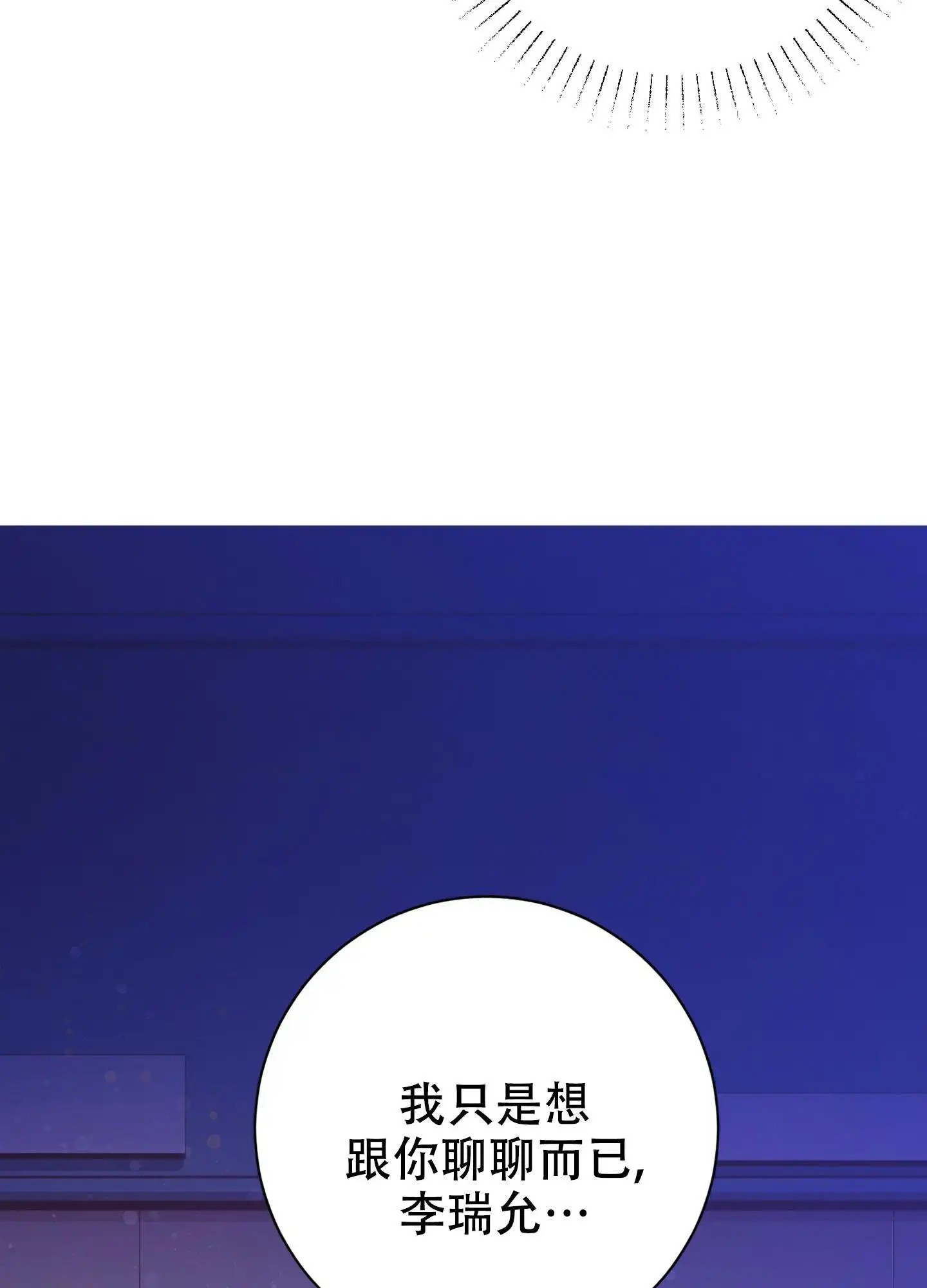 致命诱惑 - 你好像误会了 - 第41页