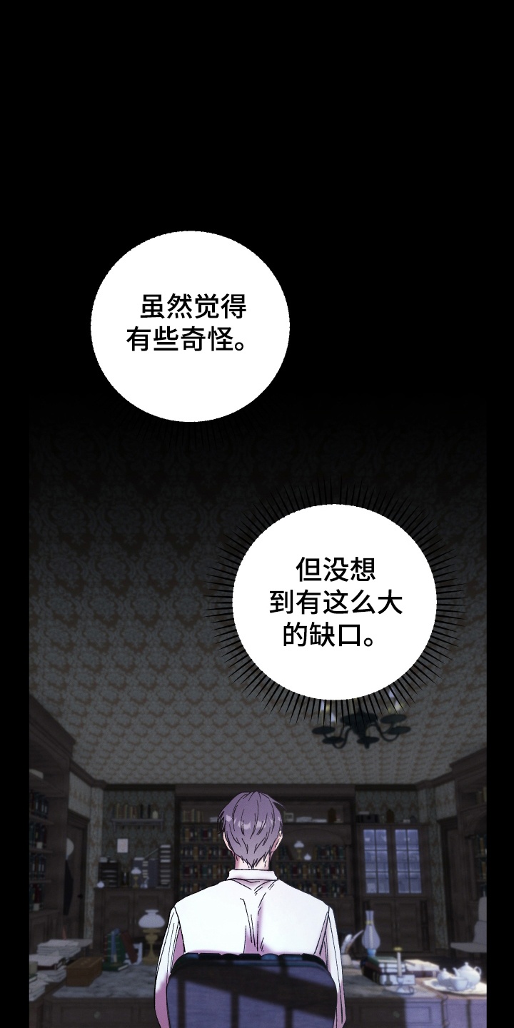 圣灵的果实 - 财政缺口 - 第21页