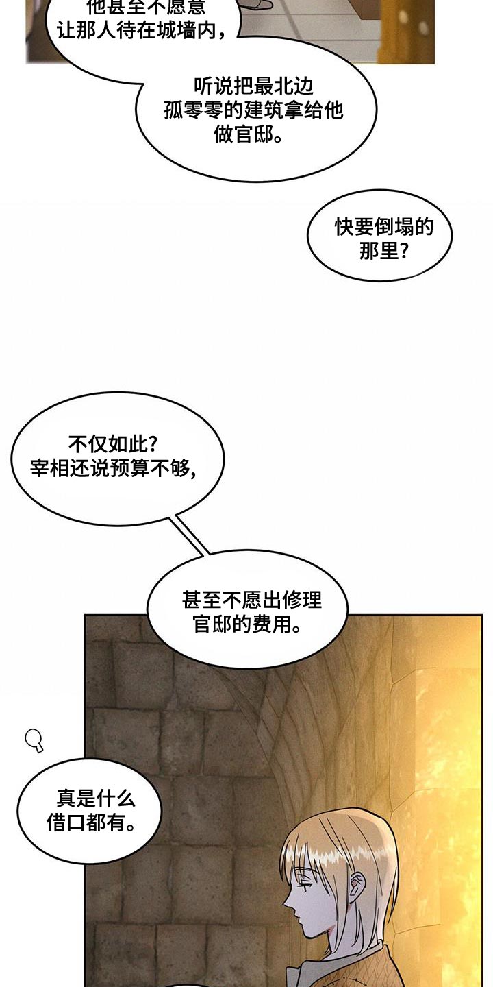 解毒剂 - 不是很明显？ - 第31页