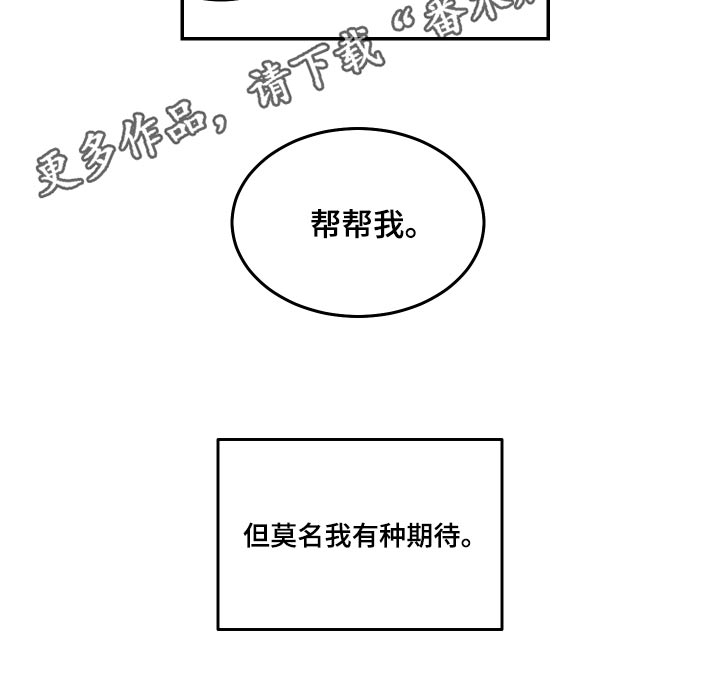 单恋范本 - 莫名期待 - 第19页