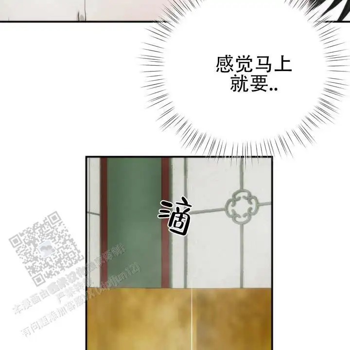 黎明之雨 - 到极限 - 第21页