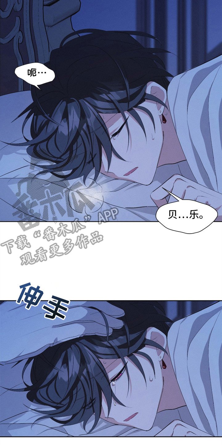 别馆幽灵 - 珍贵的财产 - 第15页