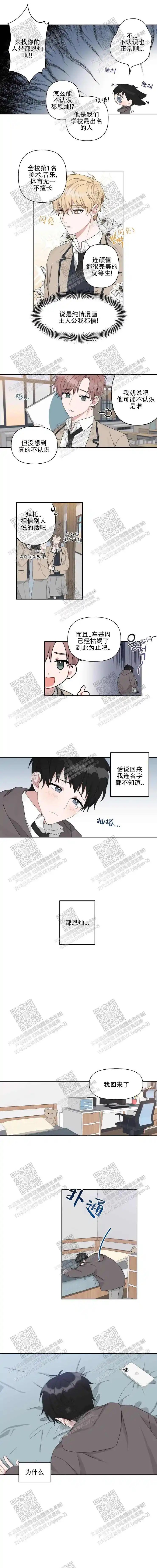 告诉我今日的运势吧 - 我喜欢你 - 第5页