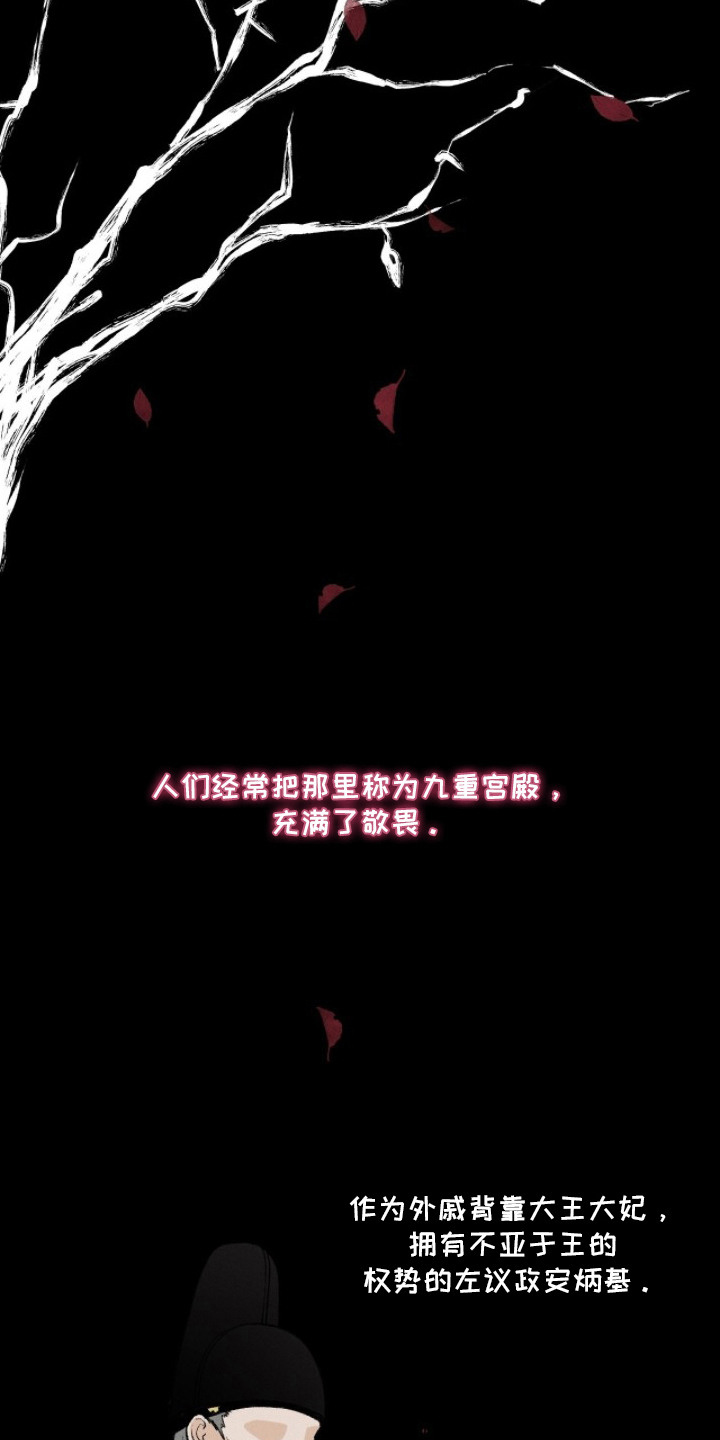 深宫赤子 - 10年前 - 第12页