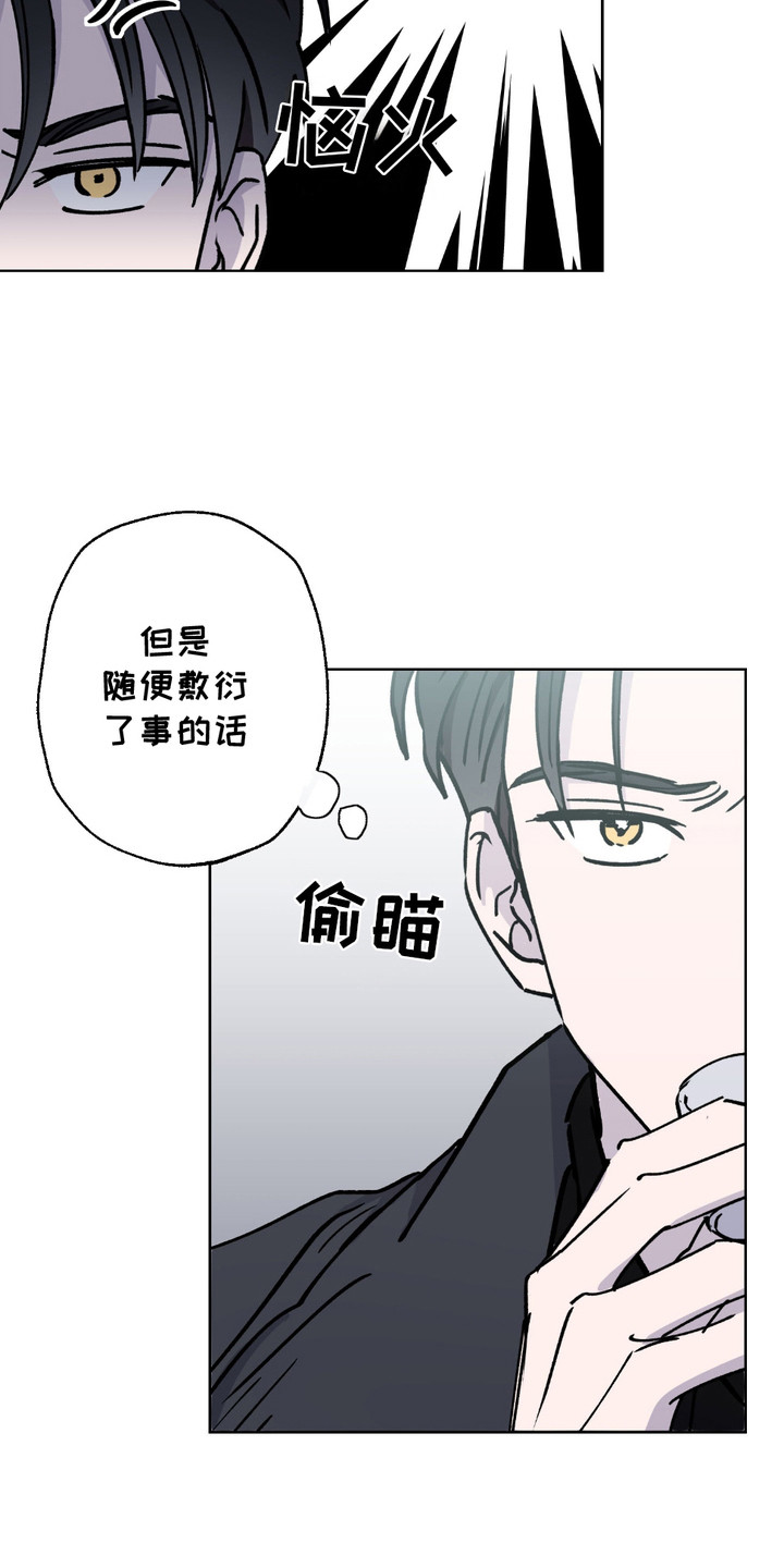 一夜意外 - 解释 - 第8页
