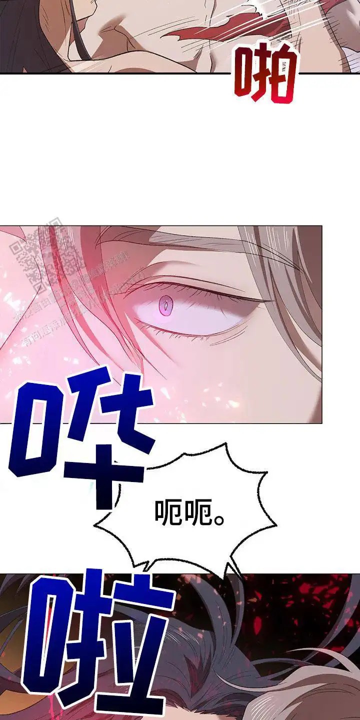朔月辟邪 - 屈辱 - 第7页