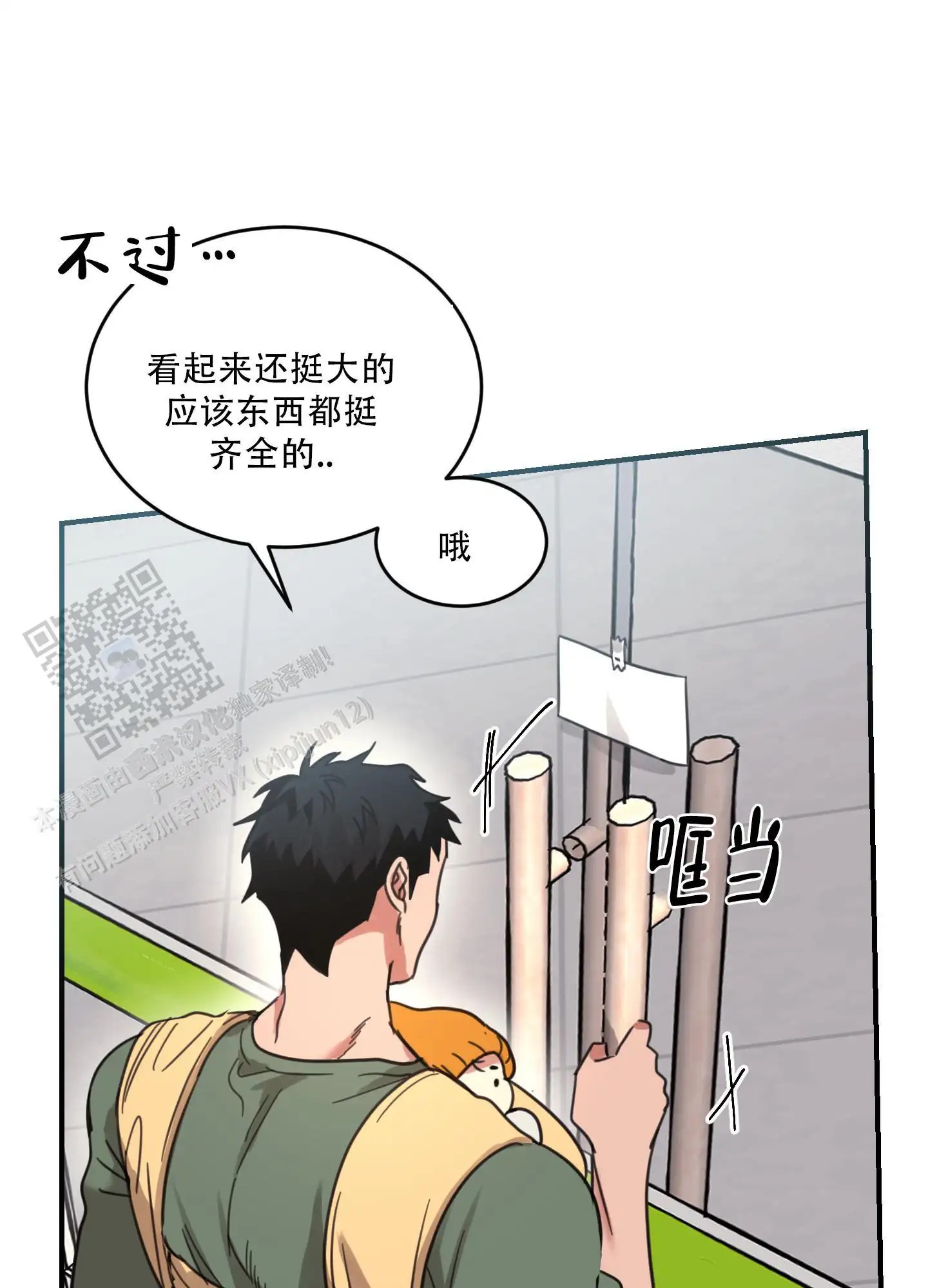 旭日之家 - 家人 - 第28页