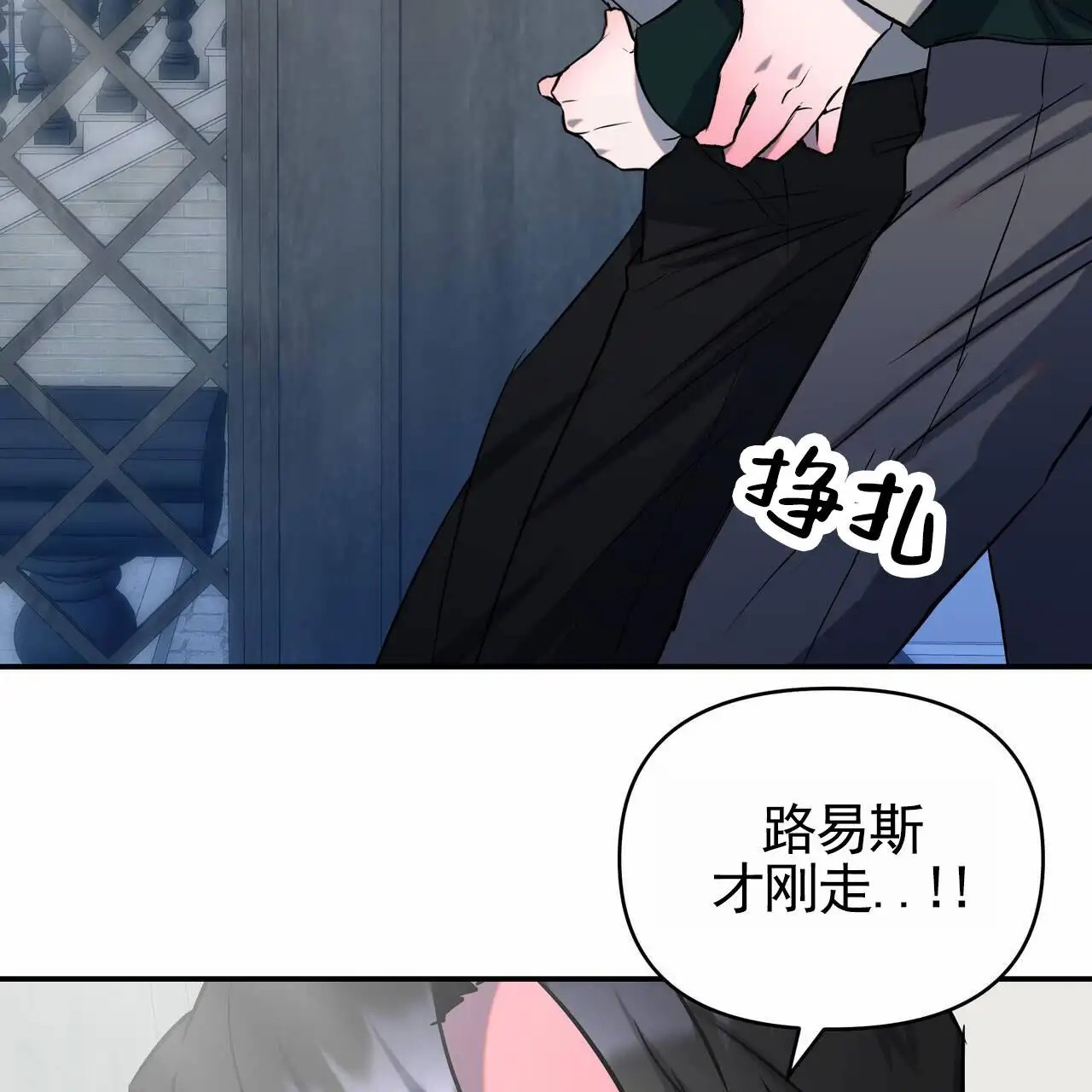 最终计划 - 威胁 - 第5页
