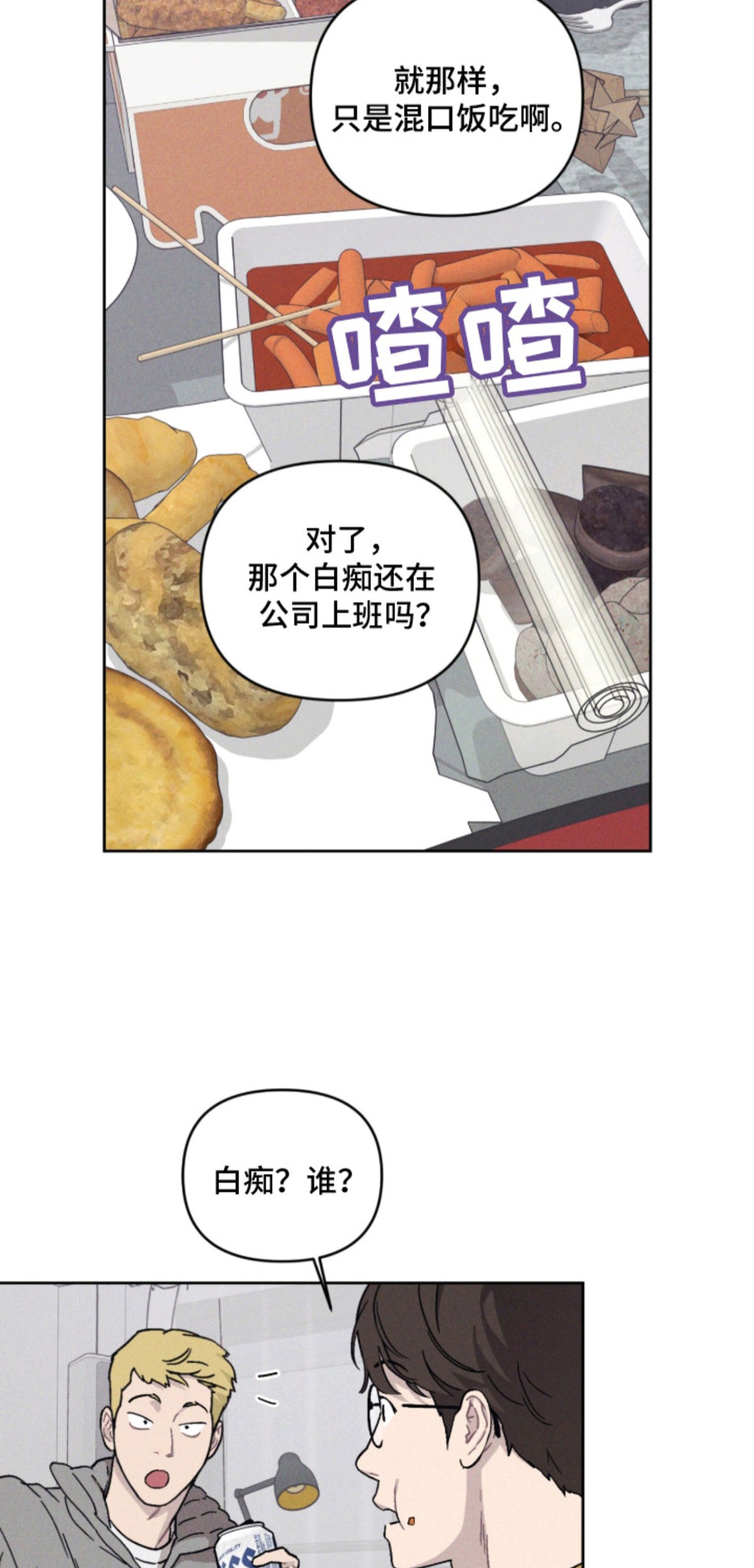 鬼宅恋爱录 - 新家 - 第16页