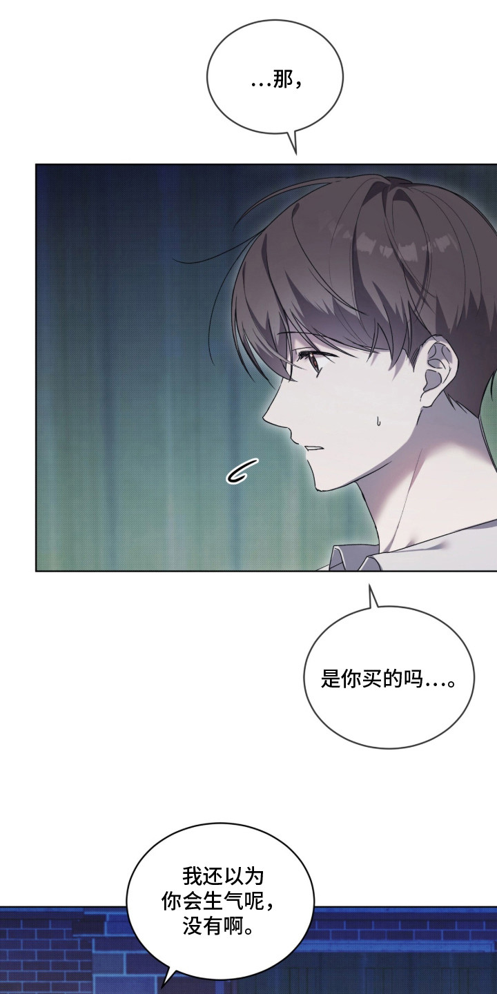 桃子味陷阱 - 甜腻香气 - 第8页