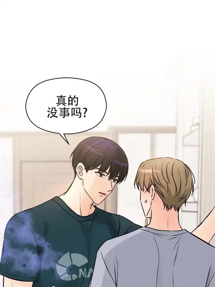 青涩乐园 - 让我帮你吧 - 第18页