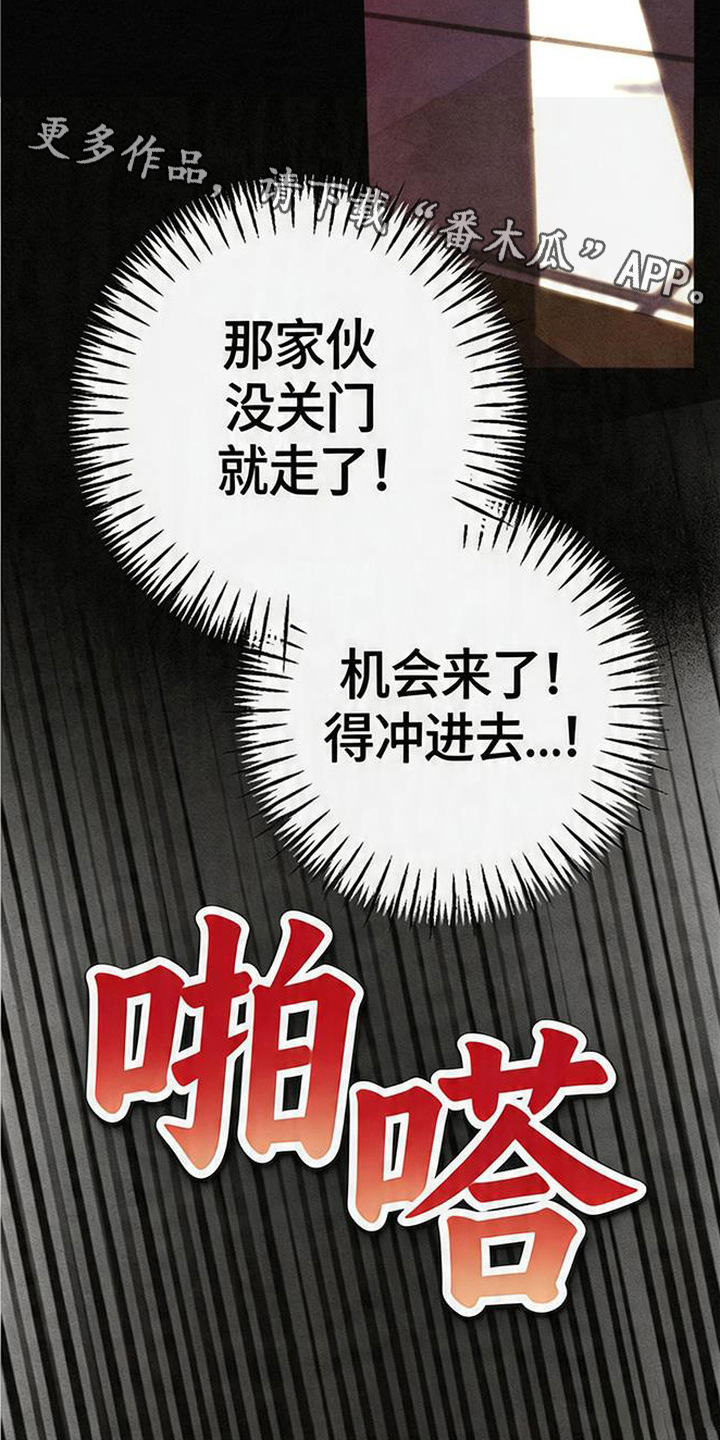 等你说喜欢 - 忽悠 - 第15页