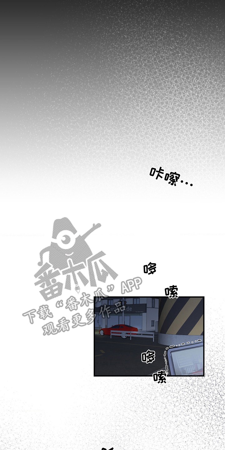 恶徒猎人 - 栽赃 - 第7页