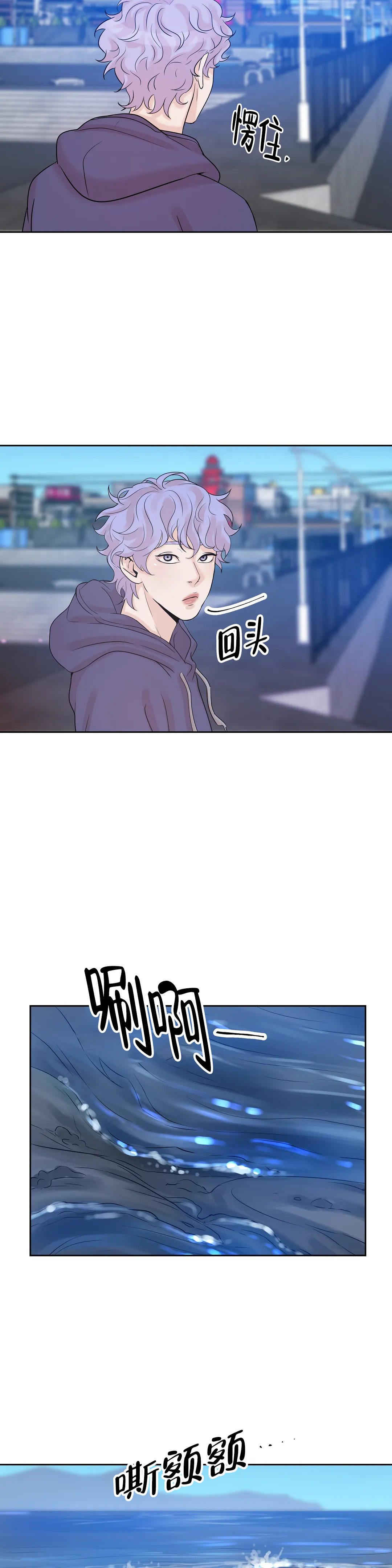 珍珠少年 - 珍珠 - 第15页