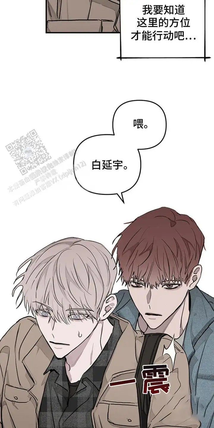 双向替代 - 自尊心 - 第16页