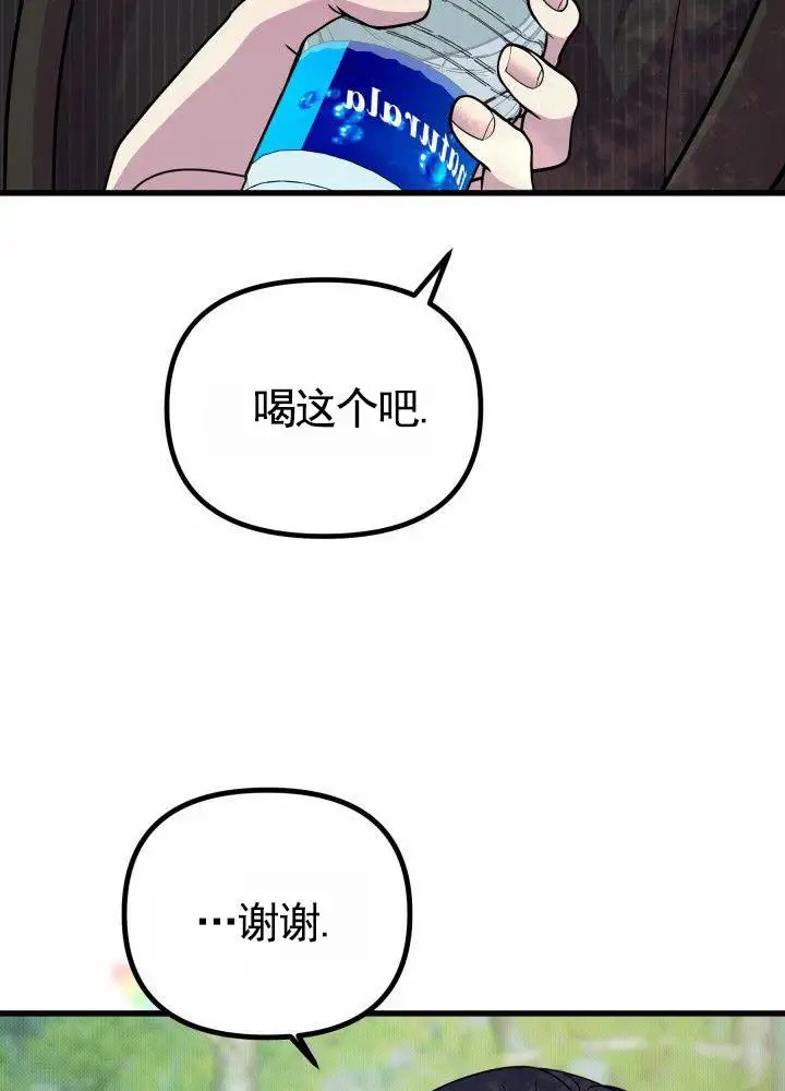 专属诱因 - 完全是我的菜 - 第29页