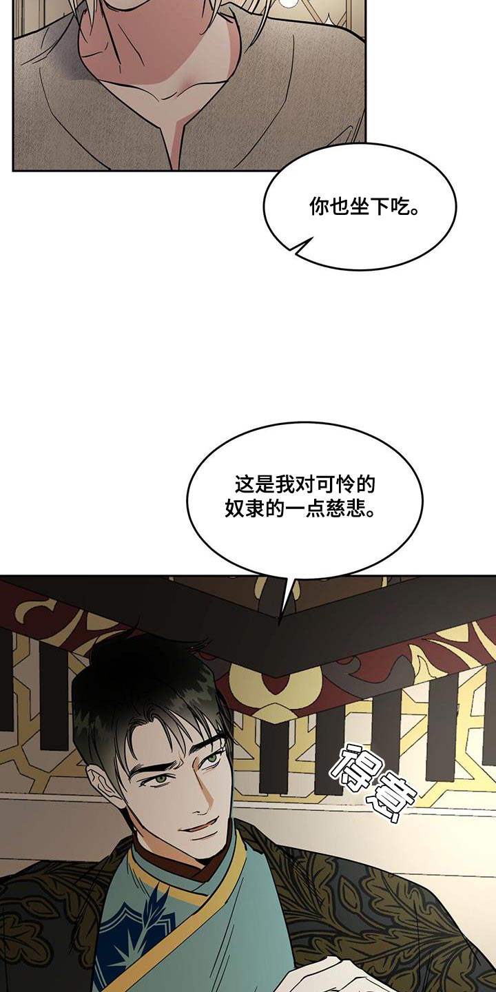 解毒剂 - 希望能平安度过 - 第6页