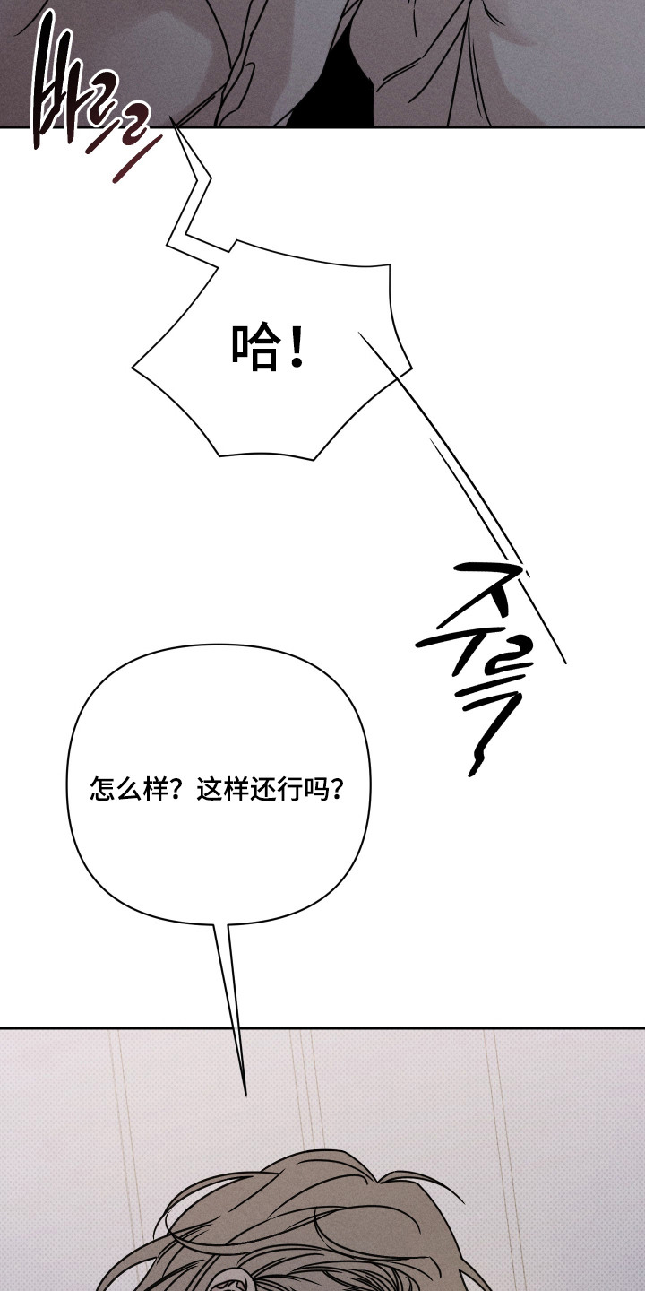 黑道规则 - 推不开 - 第6页