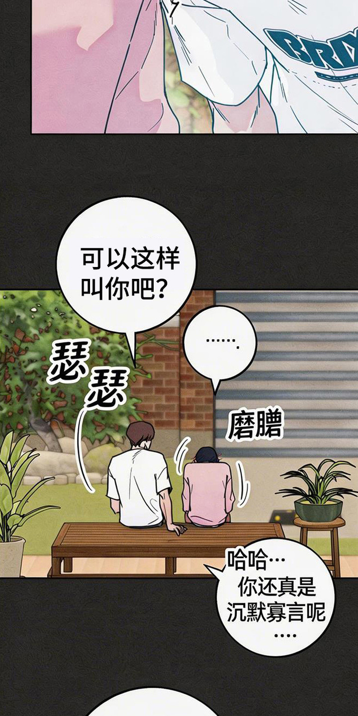 等你说喜欢 - 一见钟情 - 第5页