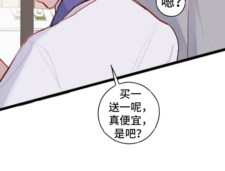 虚假阿尔法 - 你我他 - 第17页