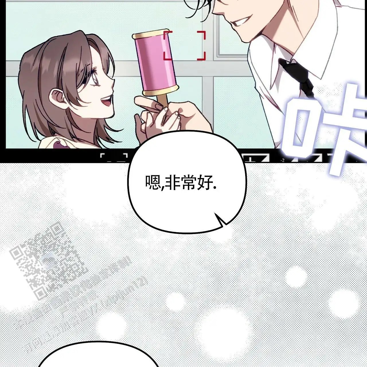 秘密向导 - 幼儿园？ - 第23页