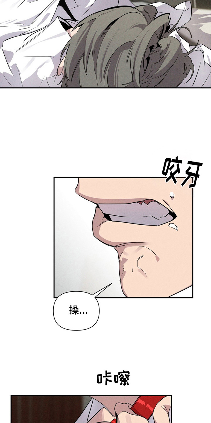 完美项圈 - 悄悄溜走 - 第5页