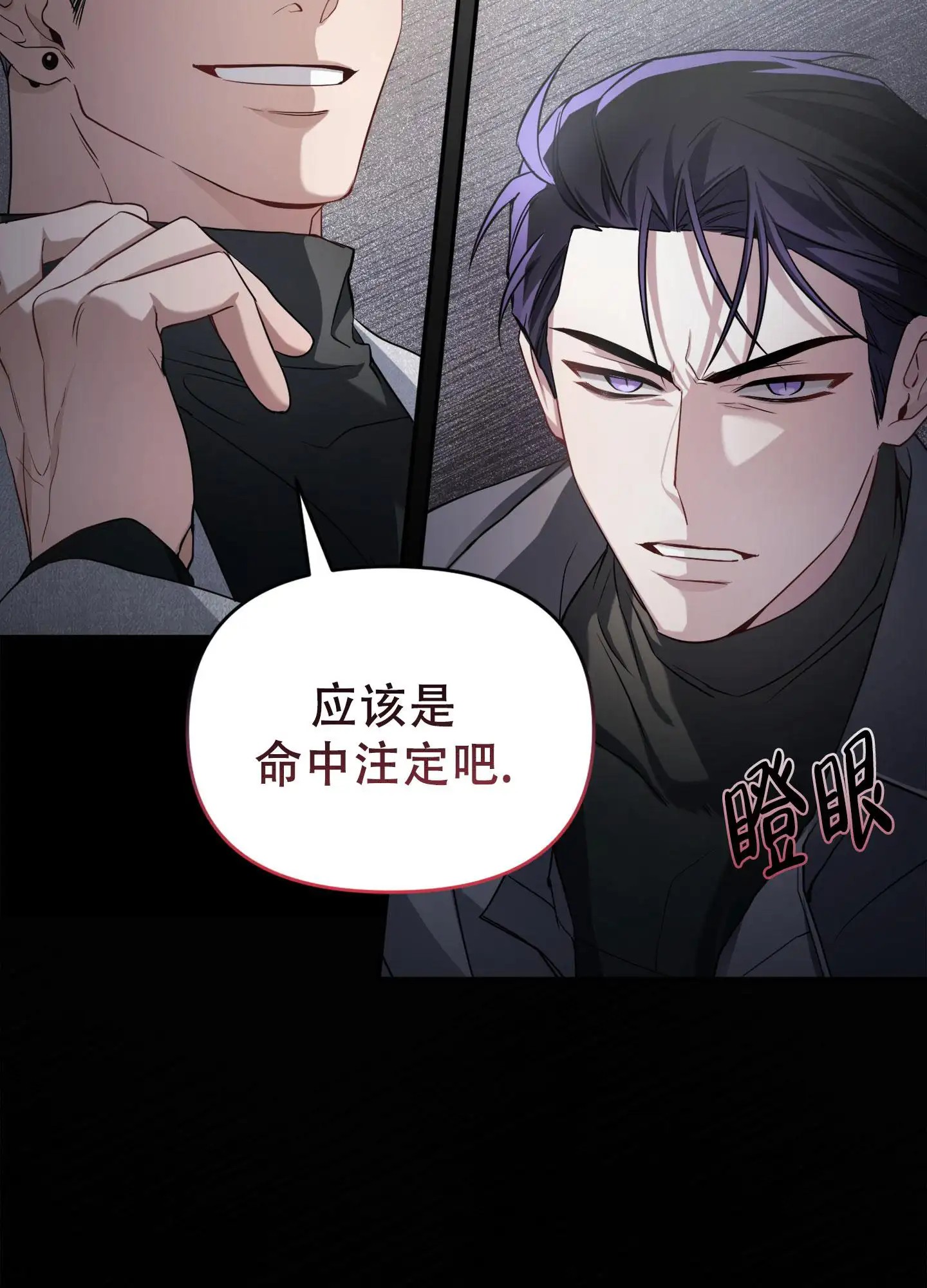 复仇向导 - 好久不见 - 第39页