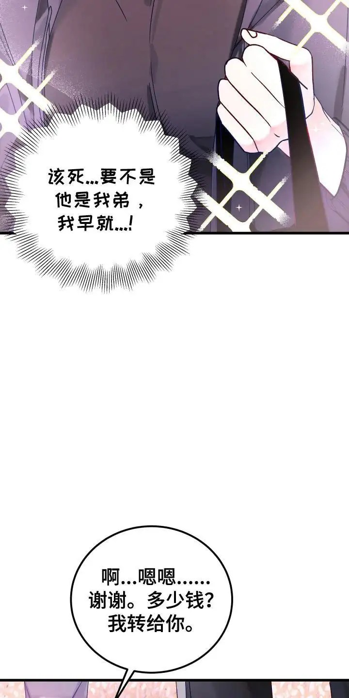 成长后的危险关系 - 高手 - 第11页
