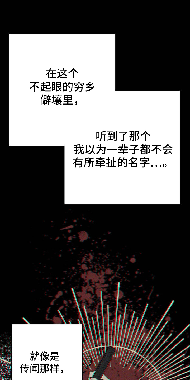 黑城之剑 - 赚大钱 - 第17页