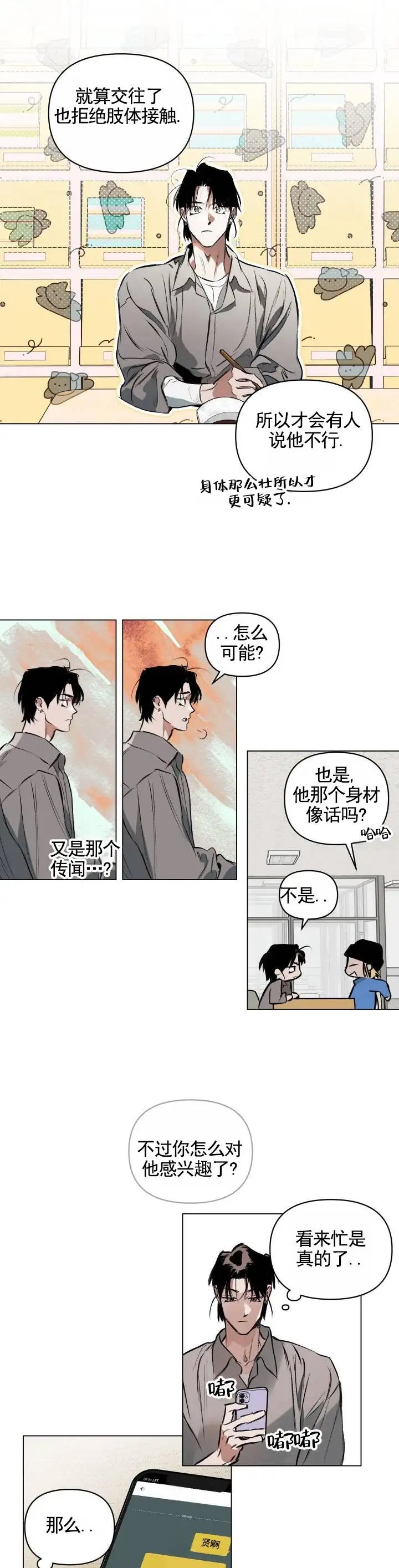 真心赌局 - 兼职 - 第8页