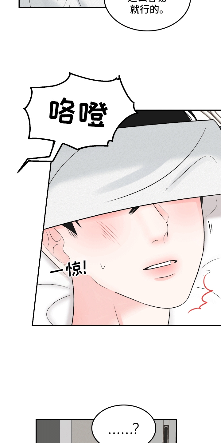 单恋范本 - 来得不是时候 - 第11页