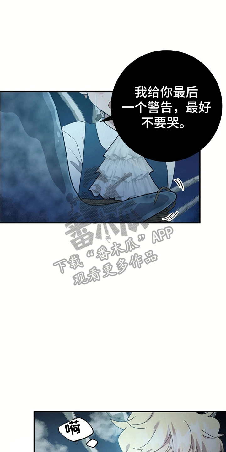 怪物恋人 - 直面危险 - 第23页