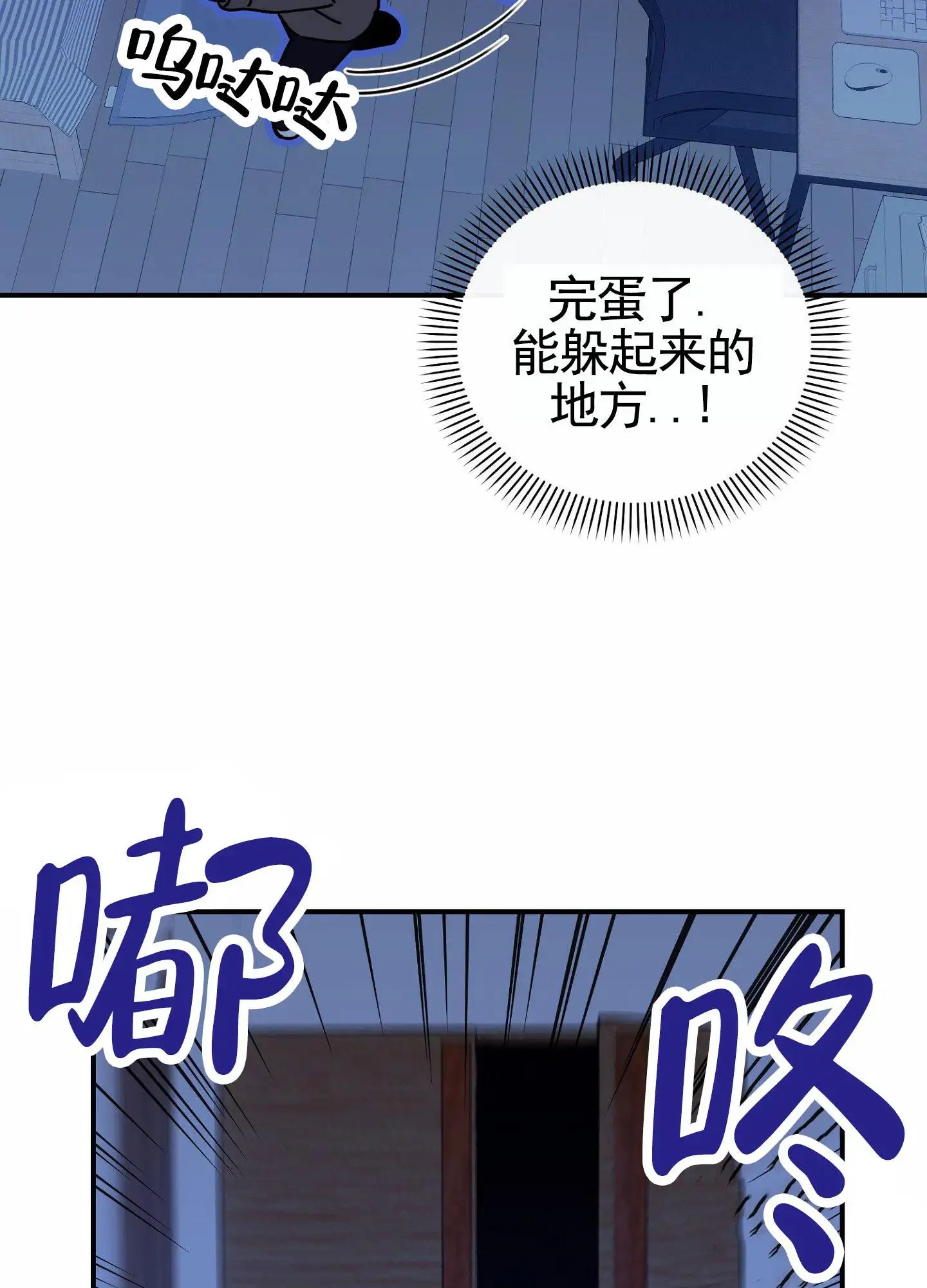 衣柜里的秘密 - 私闯住宅 - 第12页