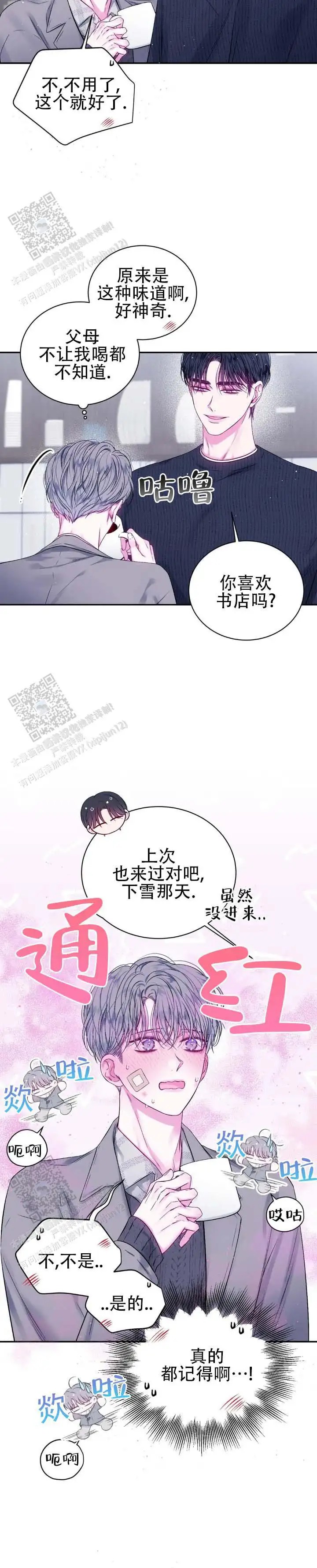 不完整空白 - 客气了 - 第5页