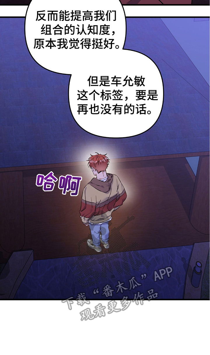 向流星申请支援 - 各走各的 - 第24页