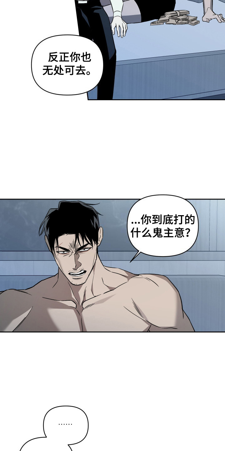 蓝色流沙 - 真心喜欢 - 第7页