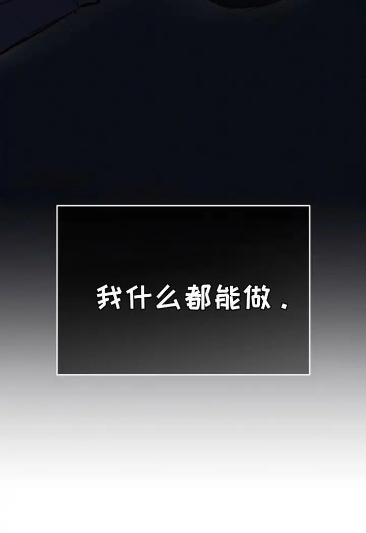 黑手边界 - 芭蕾舞者 - 第21页