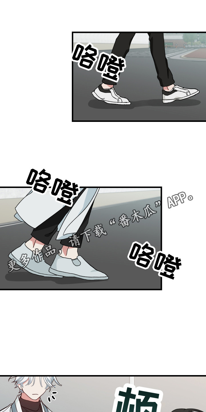 我的守护神男友 - 跟回家 - 第6页
