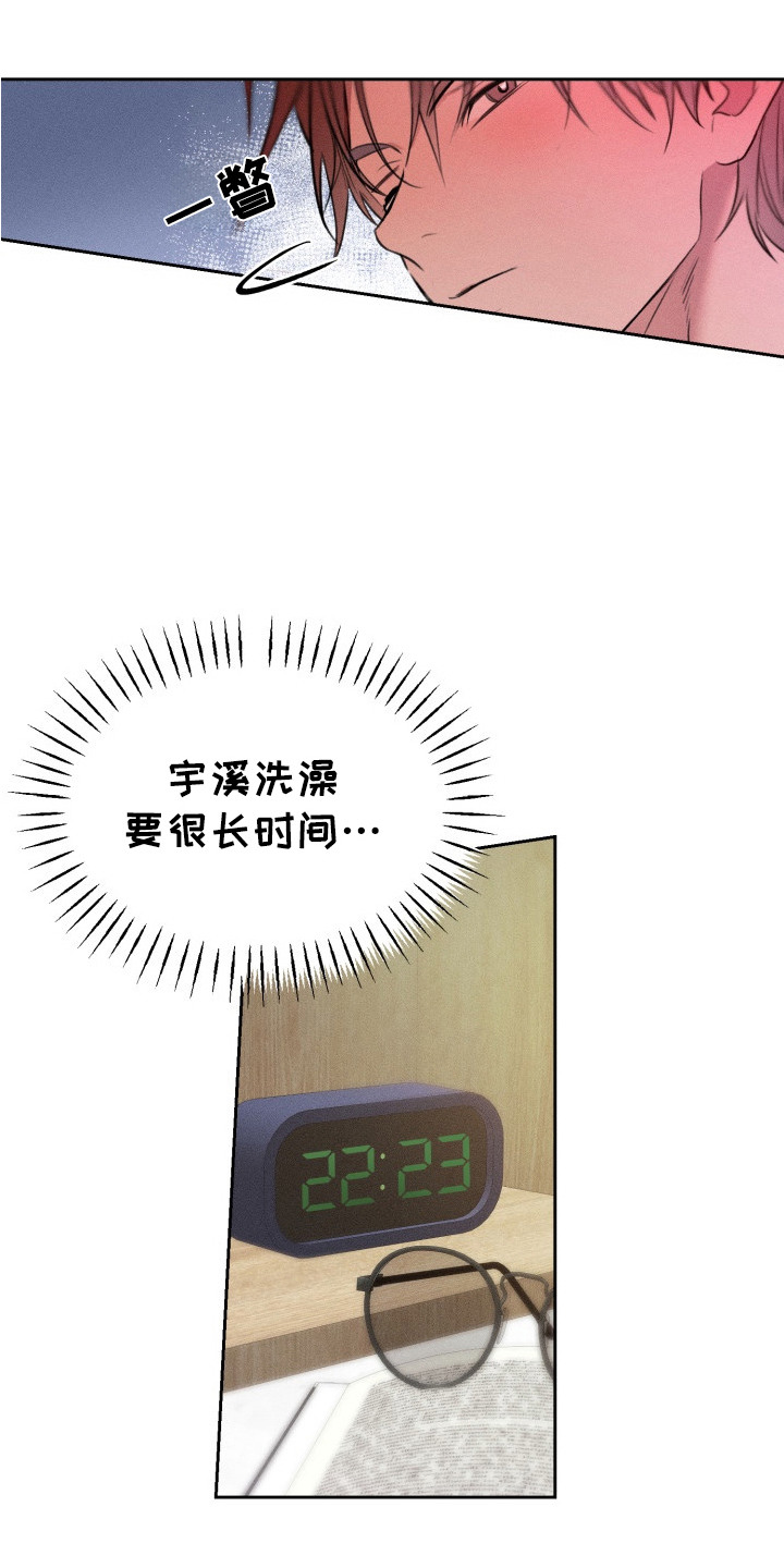 醉酒入怀 - 幻想 - 第11页