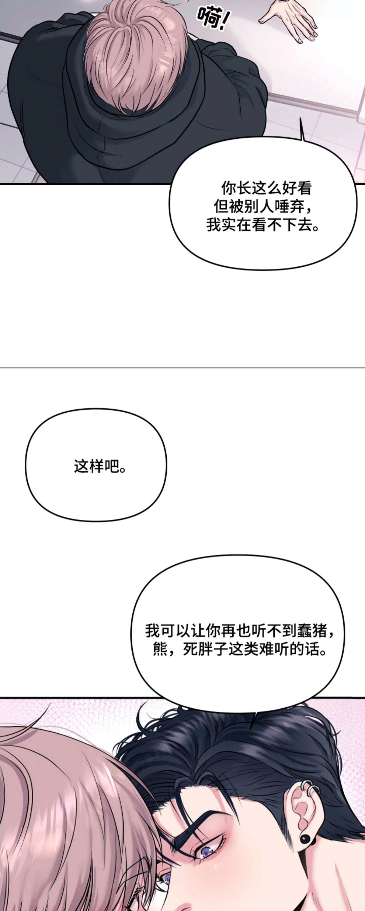 瑕疵品改造计划 - 立刻执行 - 第10页
