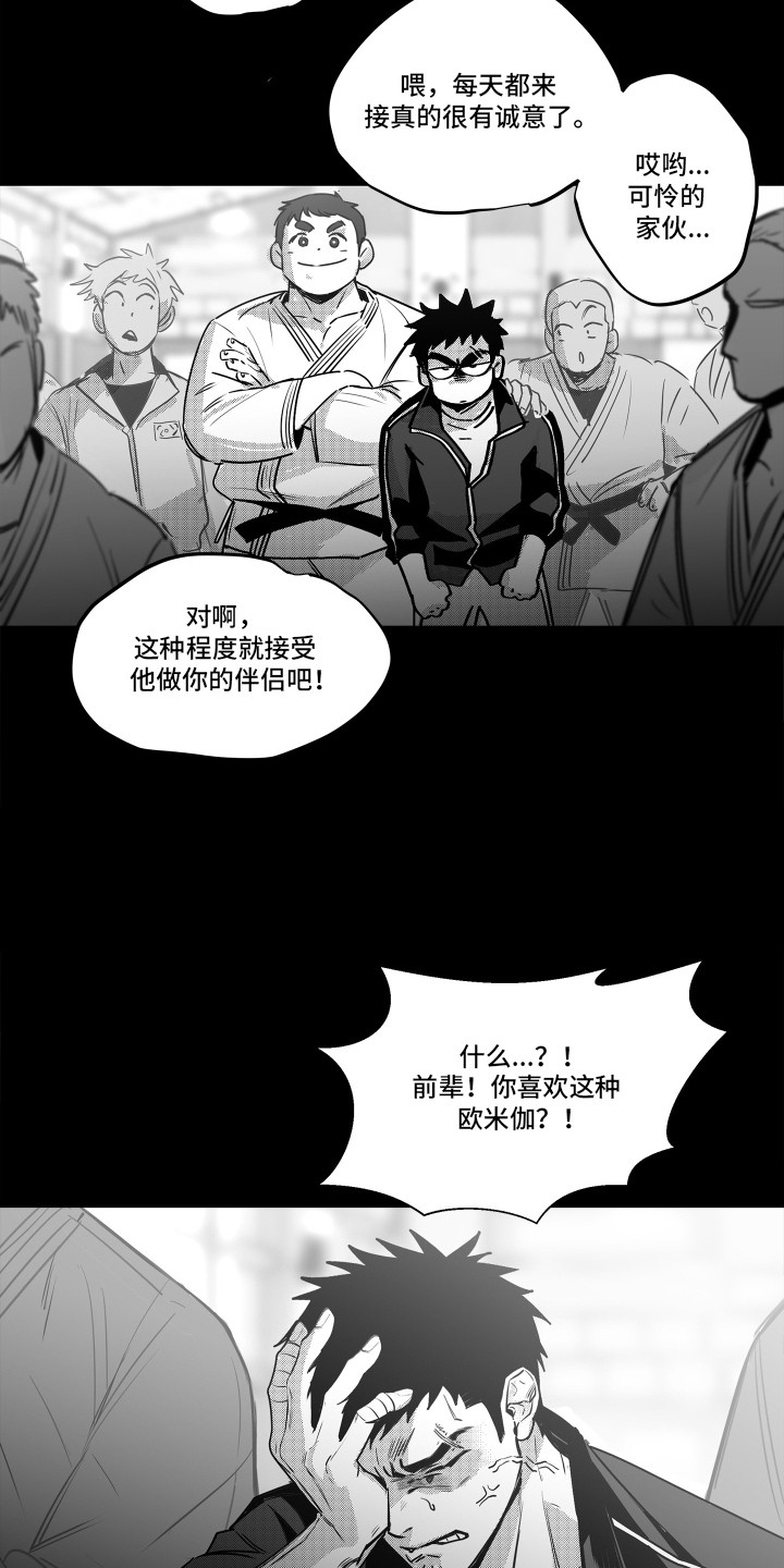 破碎花环之约 - 欧米伽 - 第7页