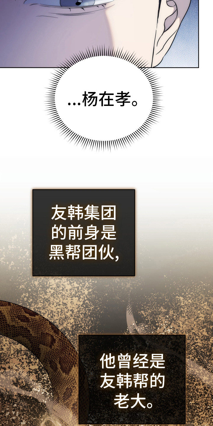 强制霸控 - 借个火 - 第8页