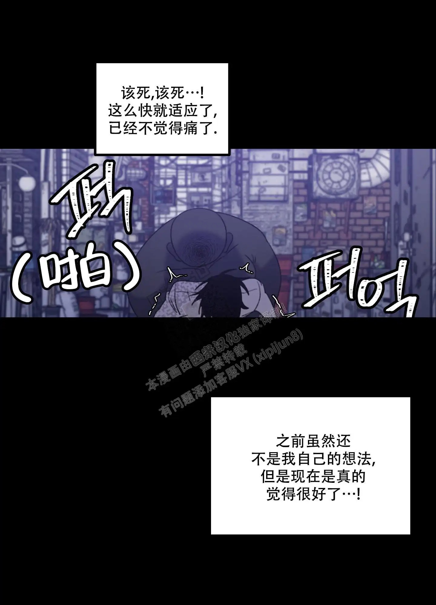 小巷里的大叔 - 一片漆黑 - 第31页