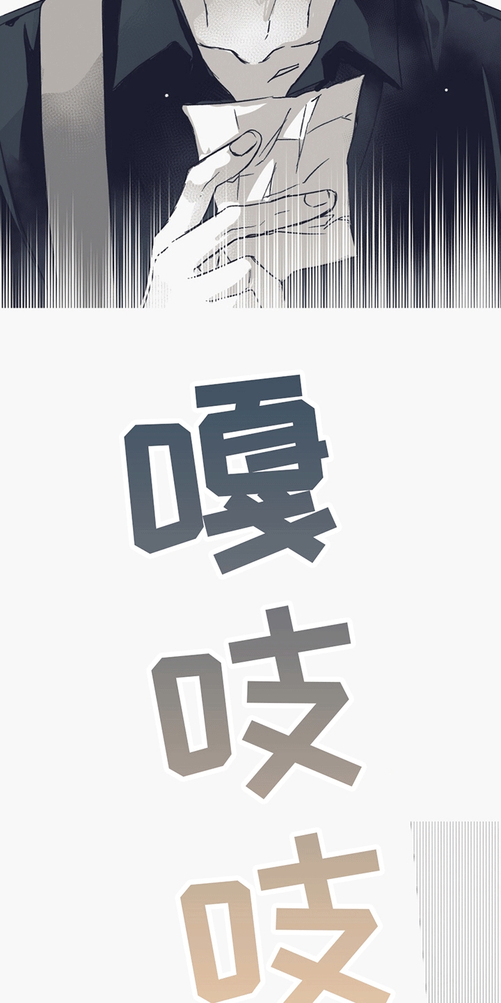 不速之客 - 拒绝 - 第8页