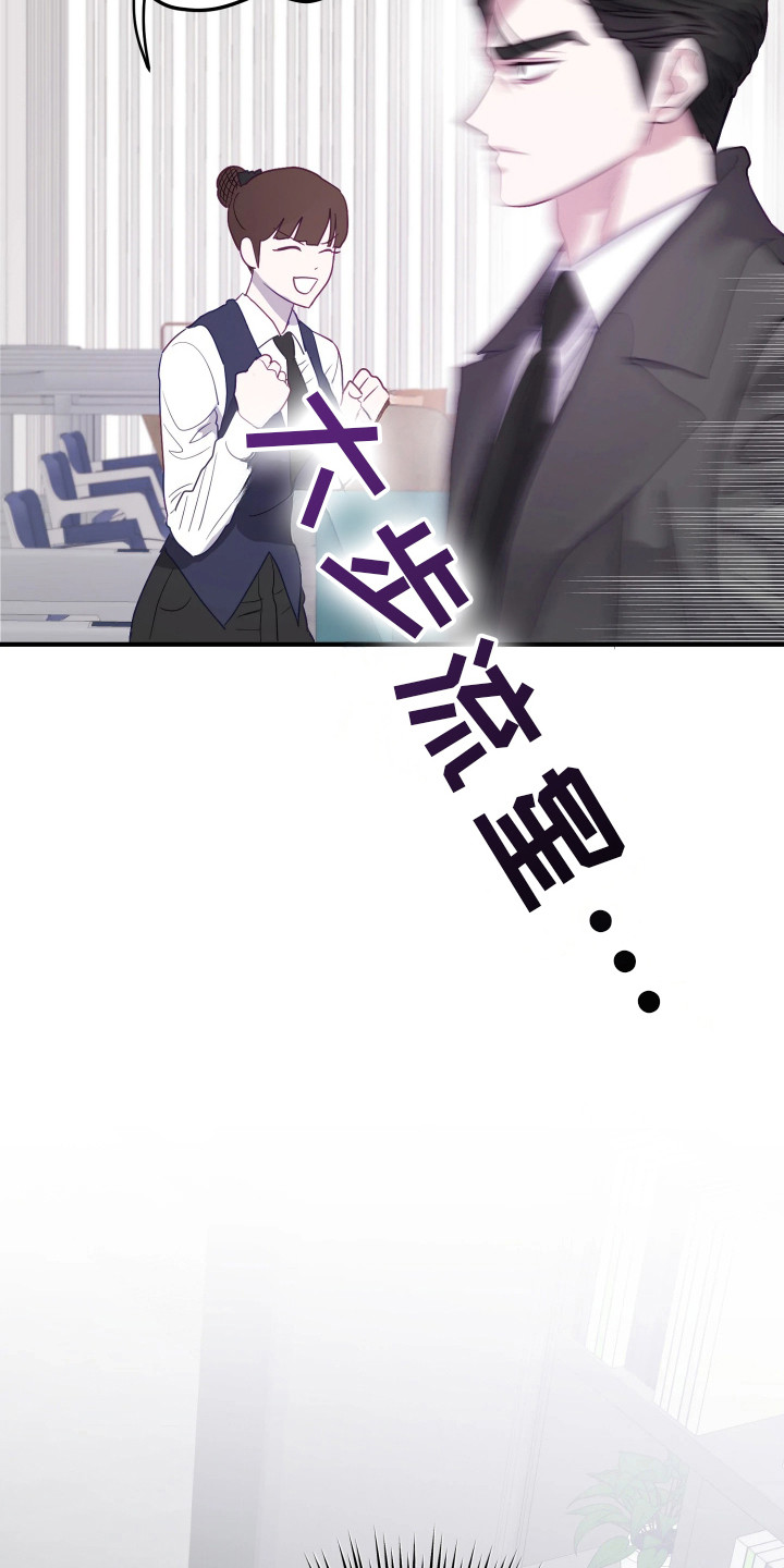 系统逼我当霸总 - 掉以轻心 - 第13页