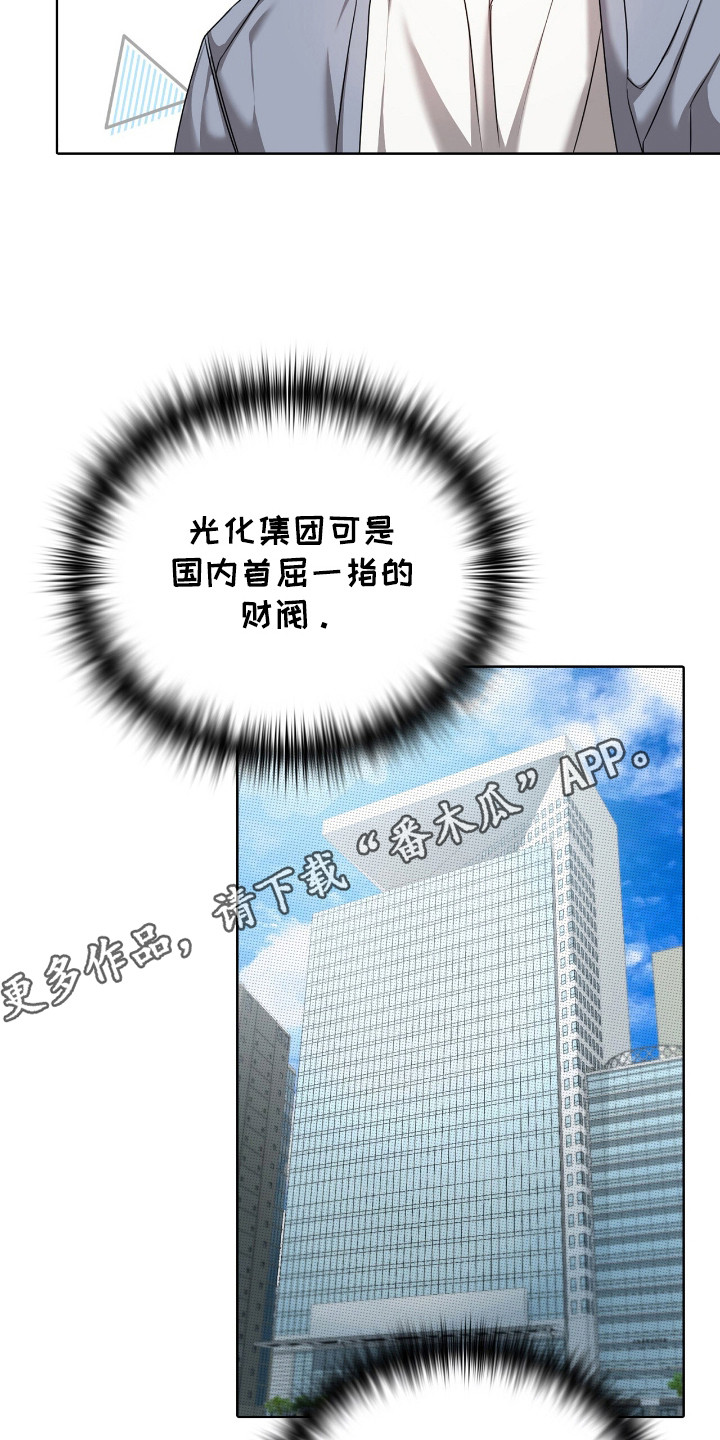 双份心动 - 大叔 - 第6页