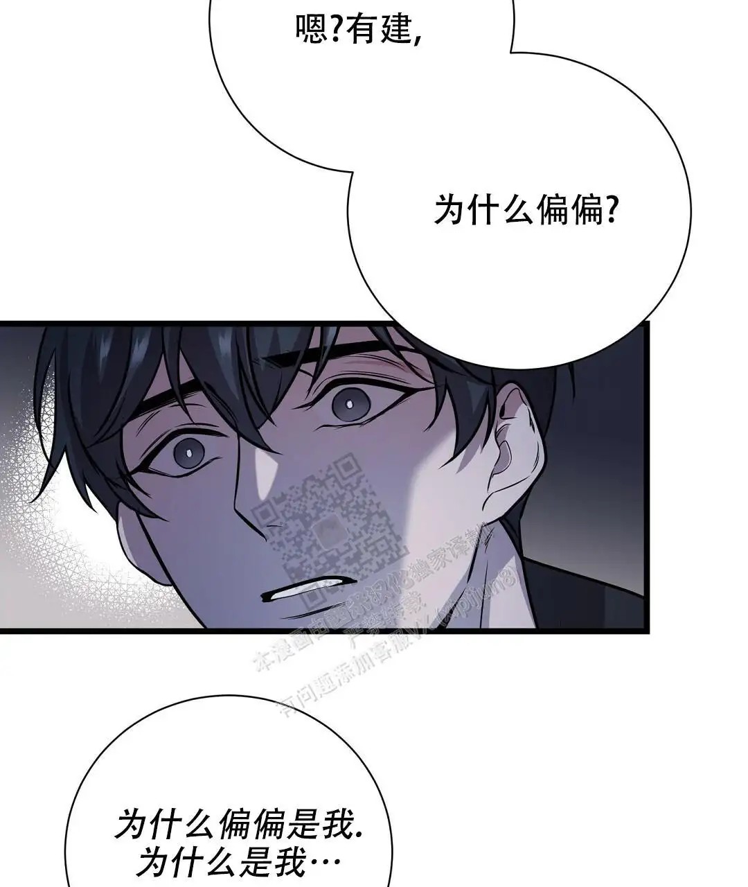 来自深渊 - 为什么偏偏是我 - 第29页