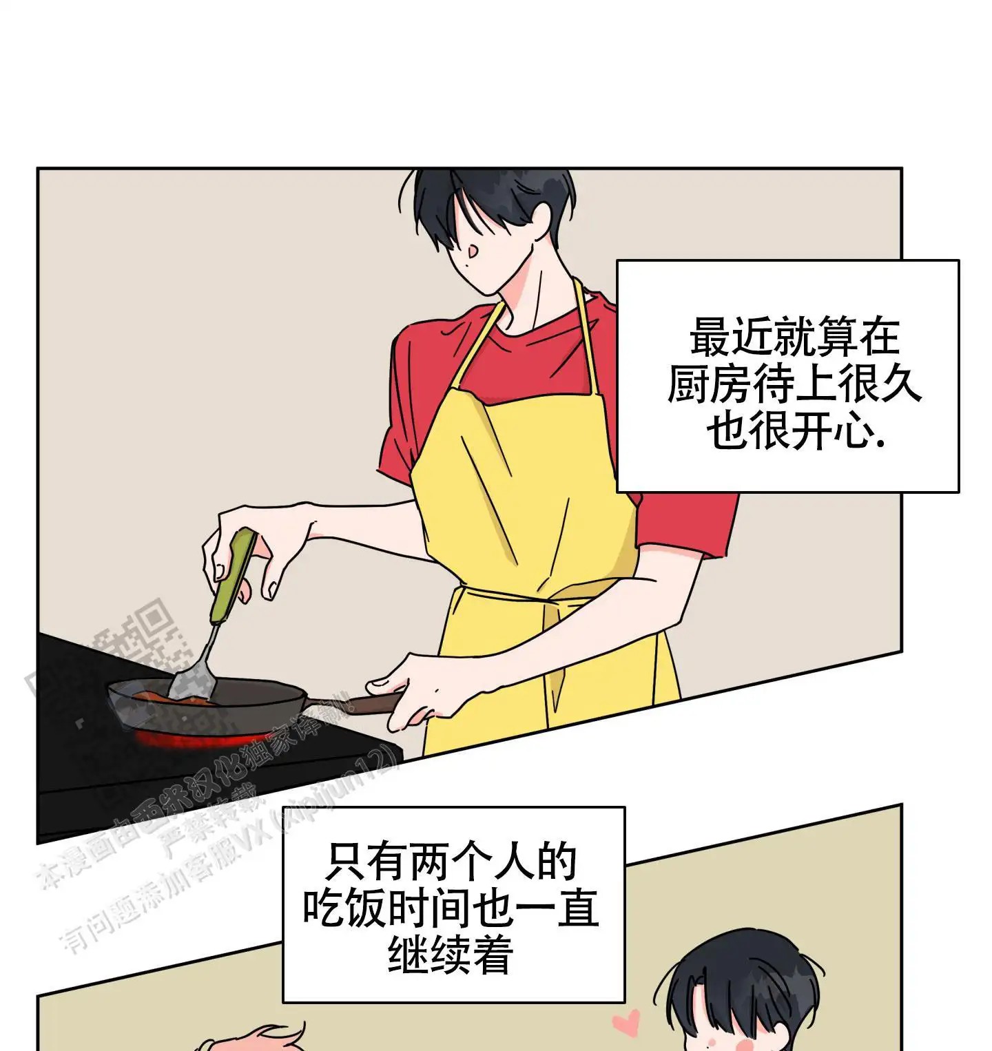 夏日恋情 - 迷倒了吧 - 第27页