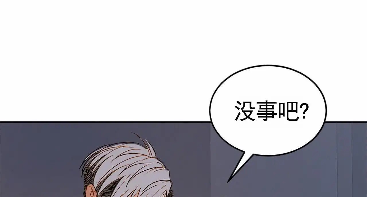 接球犯规 - 要跟我交往吗？ - 第13页